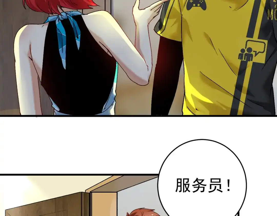 《我的成就有点多》第110话 牺牲色相 第6页