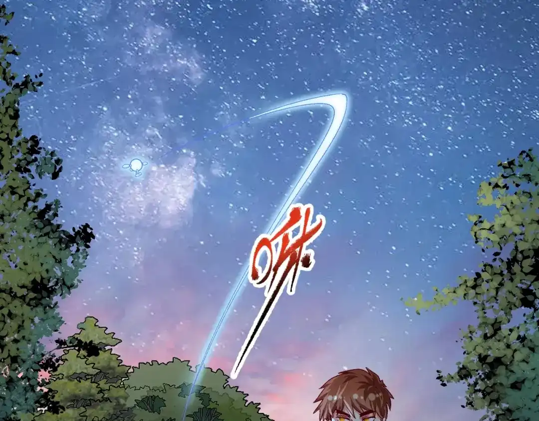 《我的成就有点多》第110话 牺牲色相 第62页