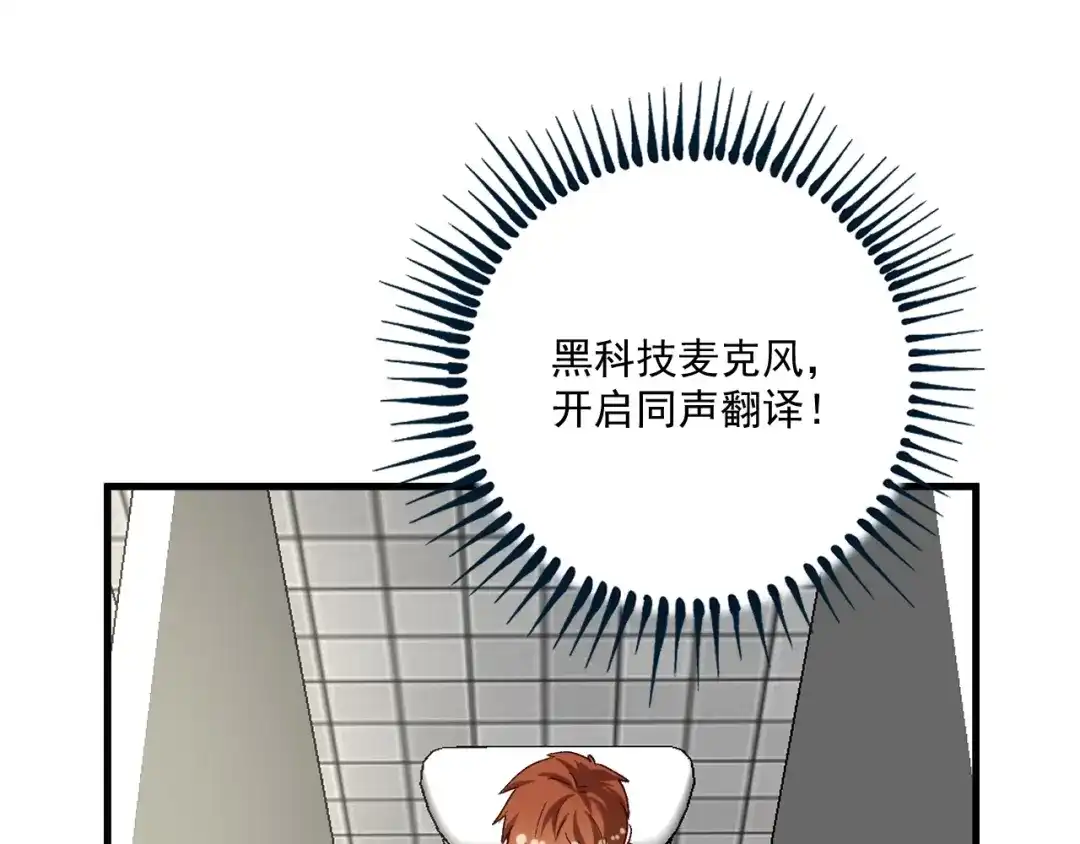 《我的成就有点多》第111话 复杂关系 第60页