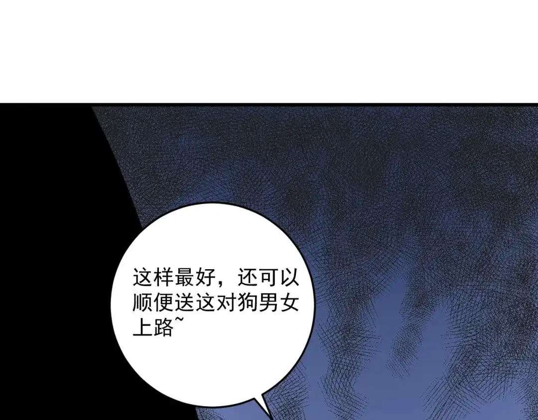 《我的成就有点多》第111话 复杂关系 第78页