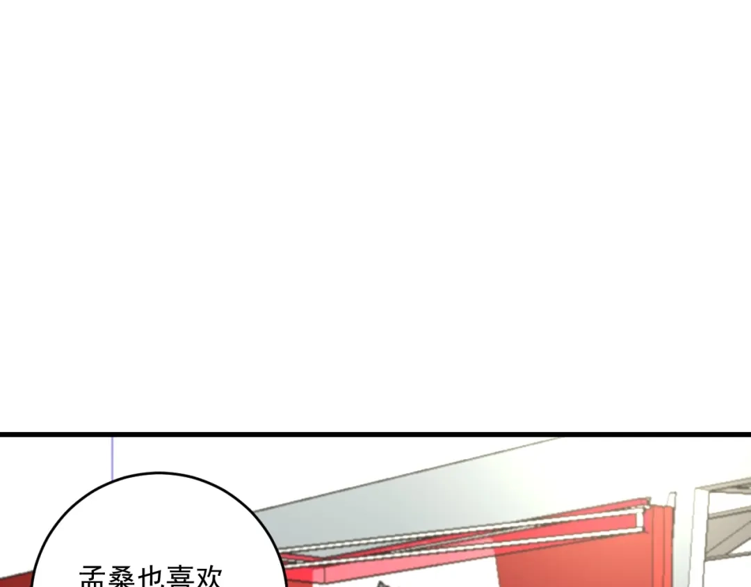 《我的成就有点多》第111话 复杂关系 第36页