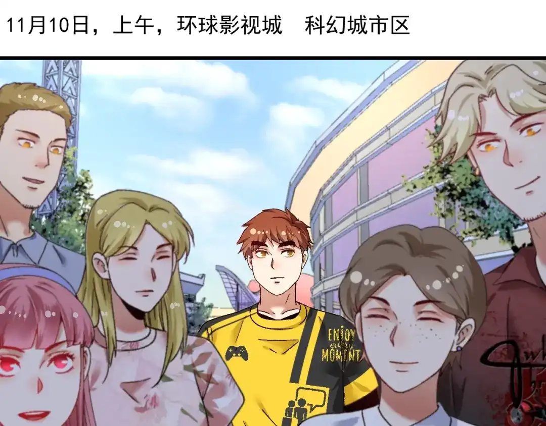 《我的成就有点多》第111话 复杂关系 第5页