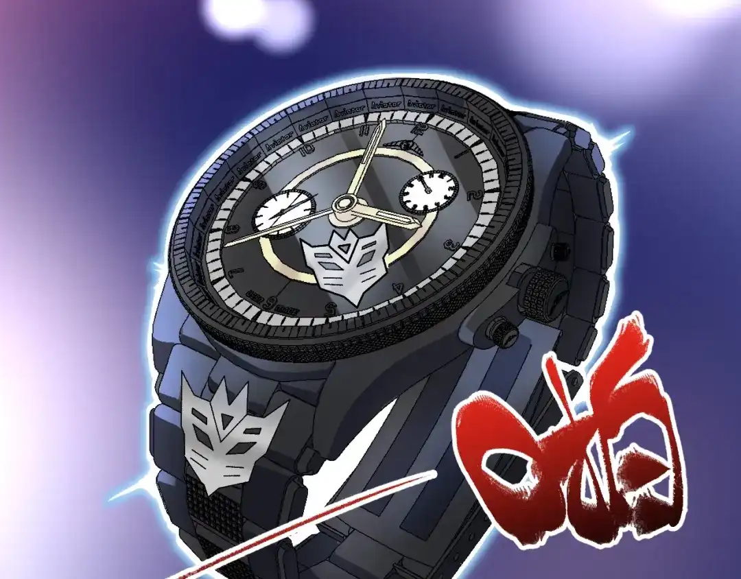《我的成就有点多》第111话 复杂关系 第46页