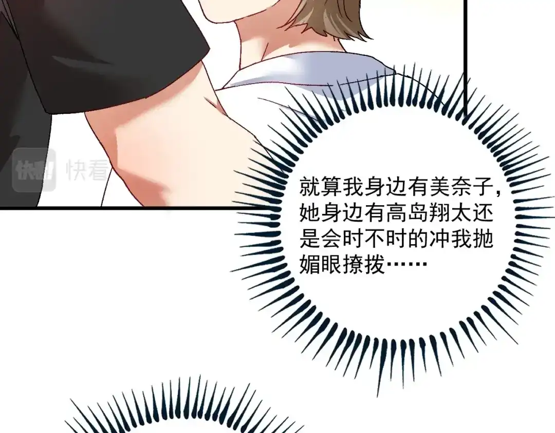 《我的成就有点多》第111话 复杂关系 第10页