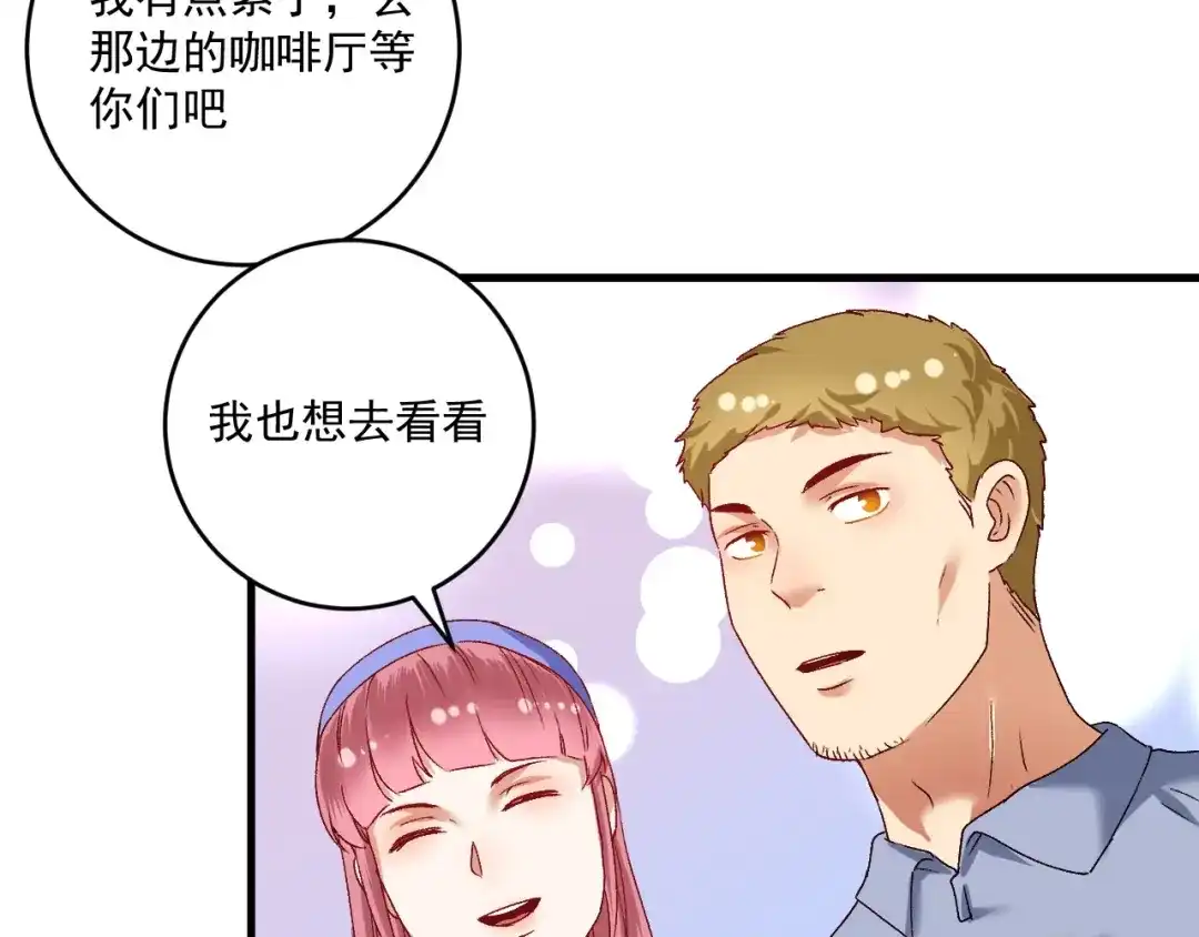 《我的成就有点多》第111话 复杂关系 第27页