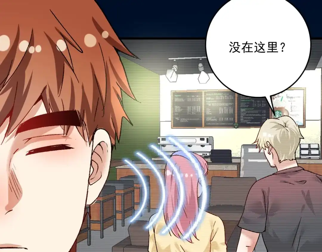 《我的成就有点多》第111话 复杂关系 第62页