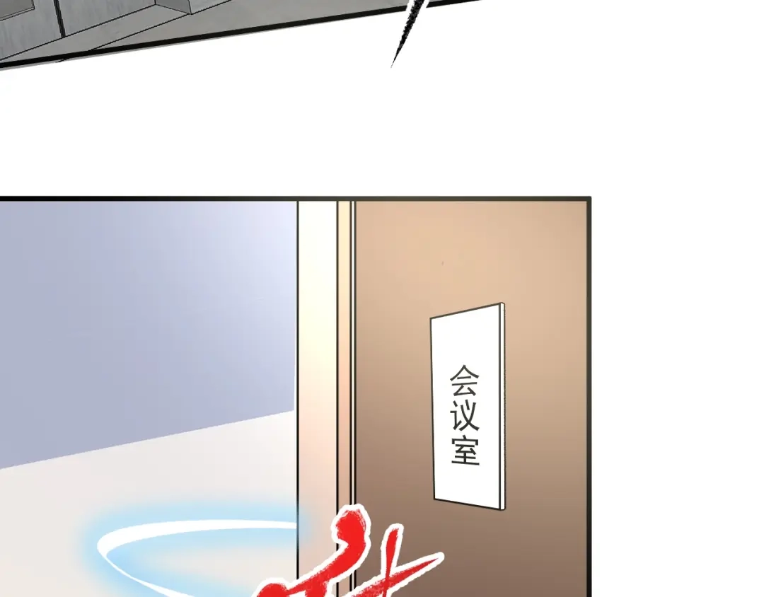 《我的成就有点多》第111话 复杂关系 第94页