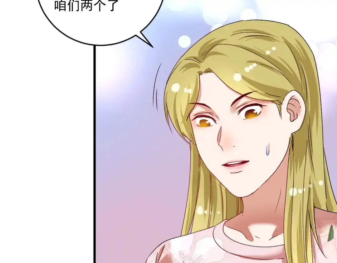 《我的成就有点多》第112话 发现同伙 第16页