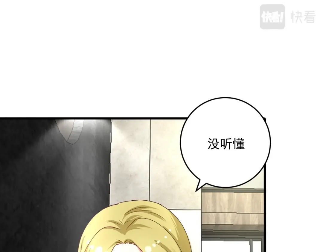 《我的成就有点多》第112话 发现同伙 第66页