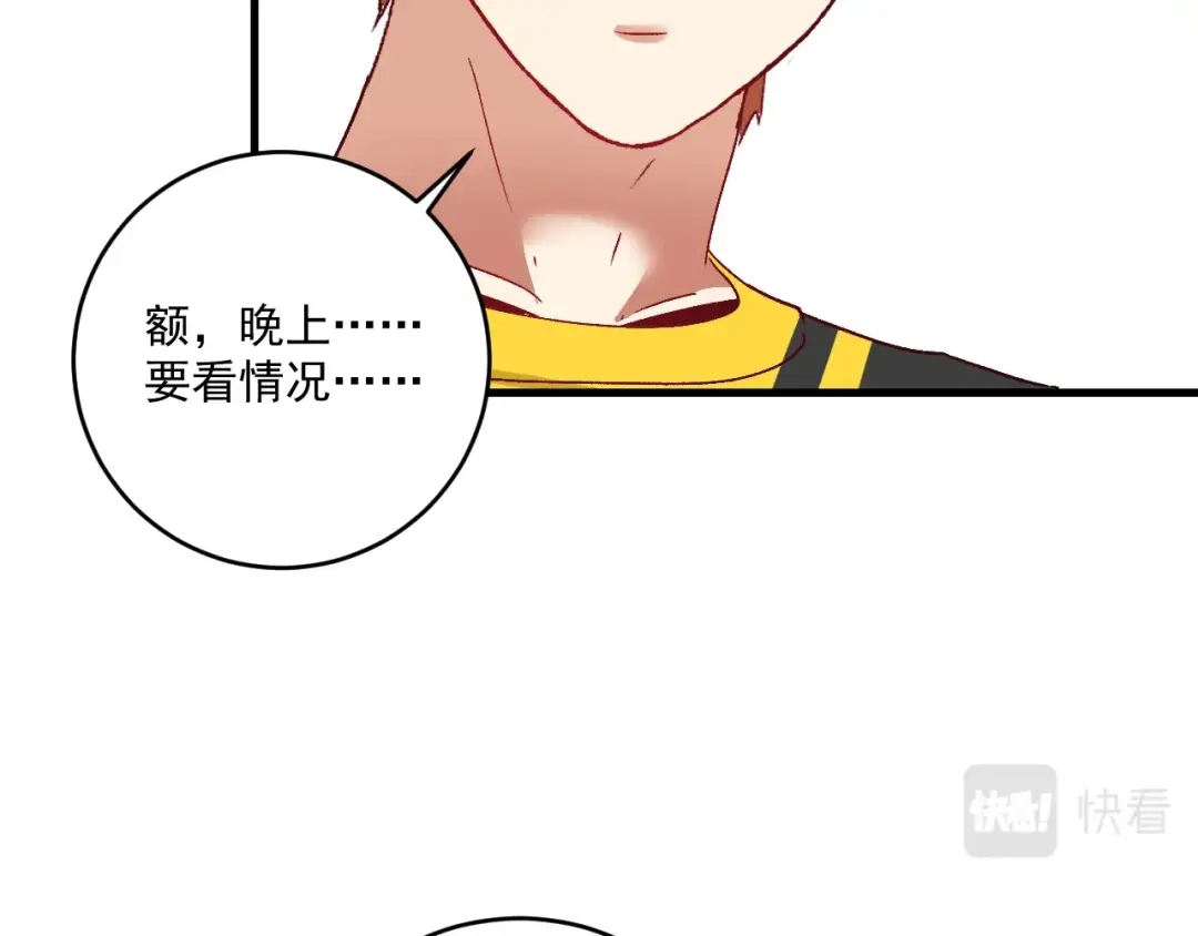 《我的成就有点多》第112话 发现同伙 第20页