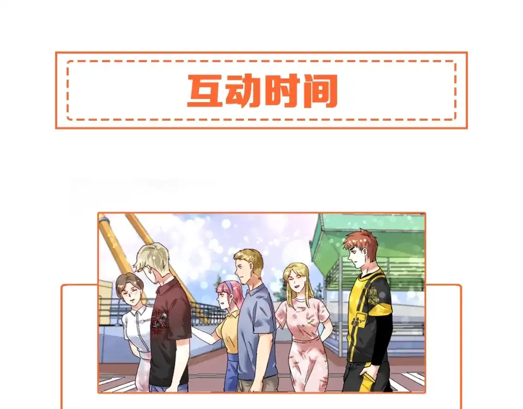 《我的成就有点多》第112话 发现同伙 第102页