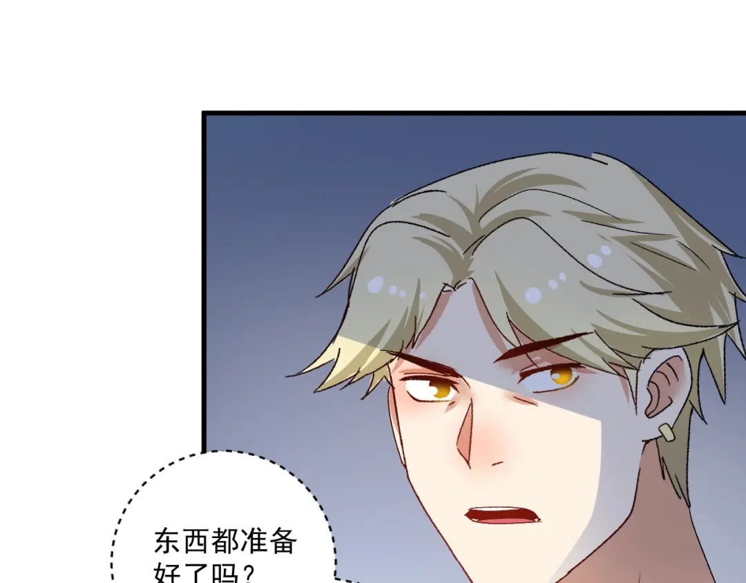 《我的成就有点多》第112话 发现同伙 第35页