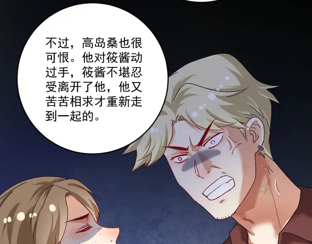 《我的成就有点多》第112话 发现同伙 第9页