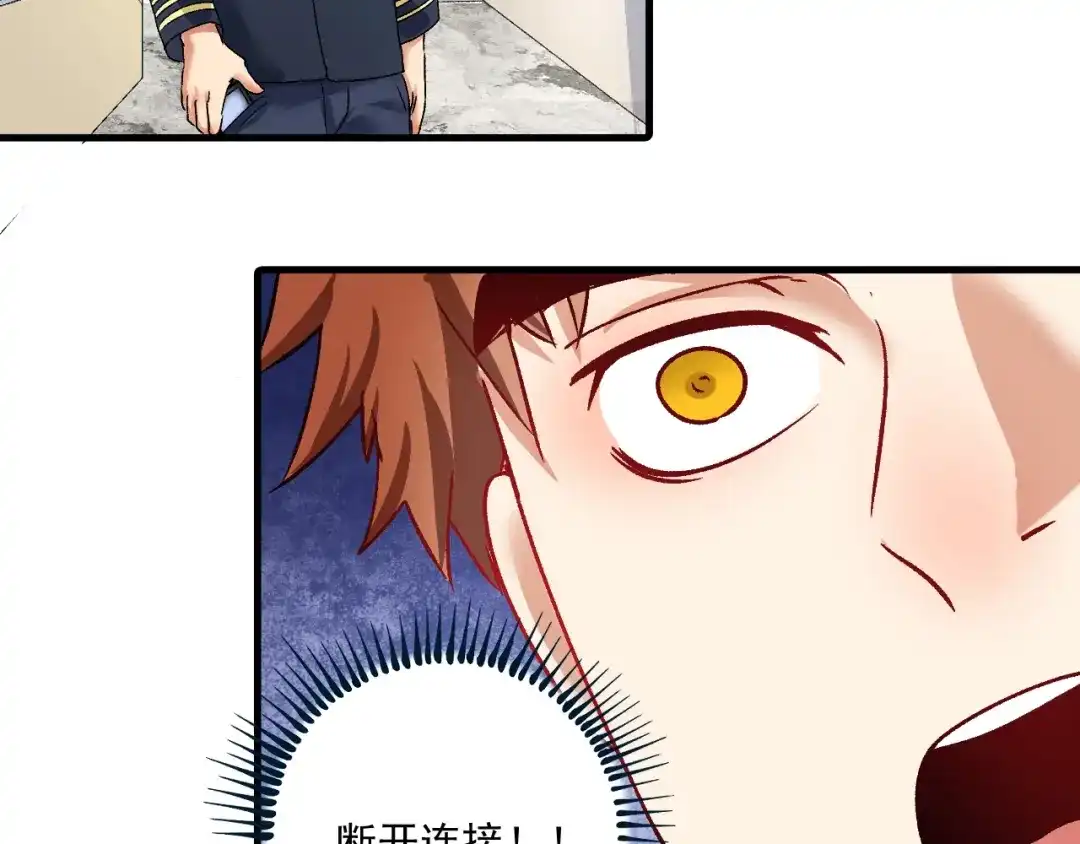 《我的成就有点多》第112话 发现同伙 第49页