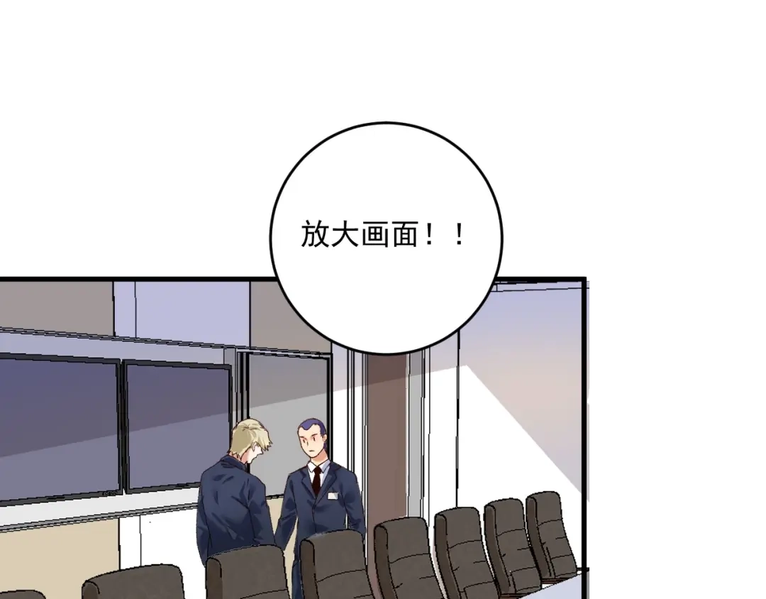 《我的成就有点多》第112话 发现同伙 第30页