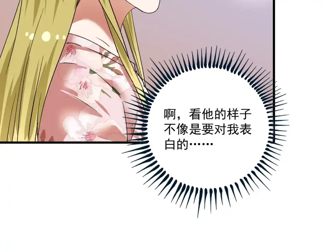 《我的成就有点多》第112话 发现同伙 第75页