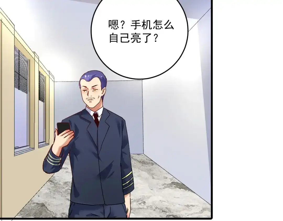 《我的成就有点多》第112话 发现同伙 第51页
