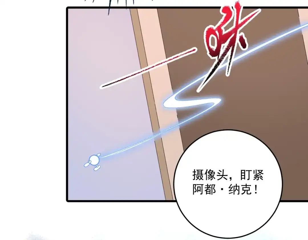 《我的成就有点多》第112话 发现同伙 第57页