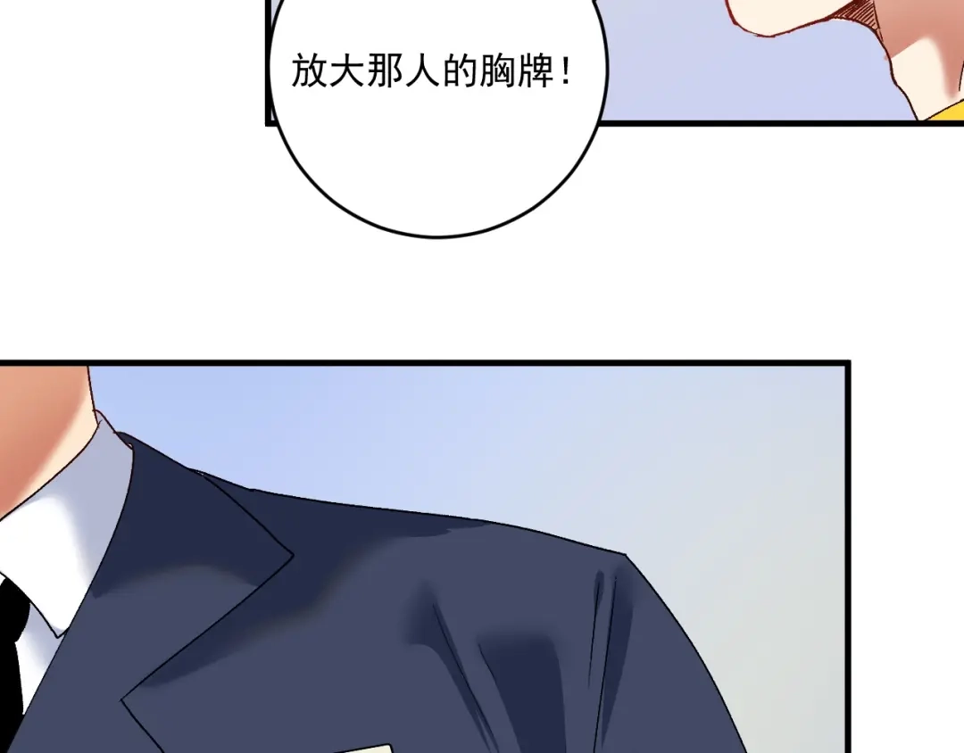 《我的成就有点多》第112话 发现同伙 第39页