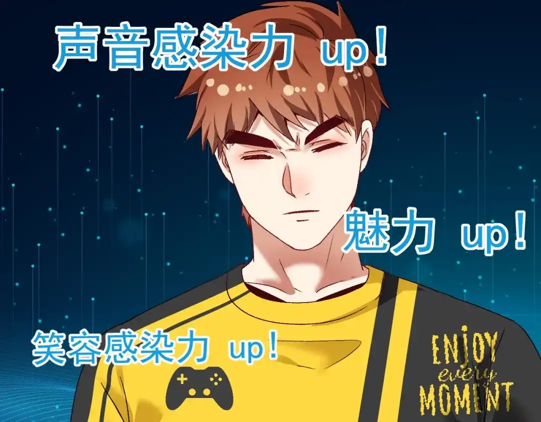 《我的成就有点多》第112话 发现同伙 第87页