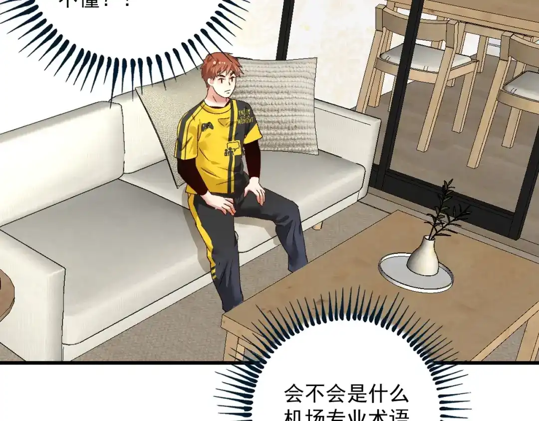 《我的成就有点多》第112话 发现同伙 第41页