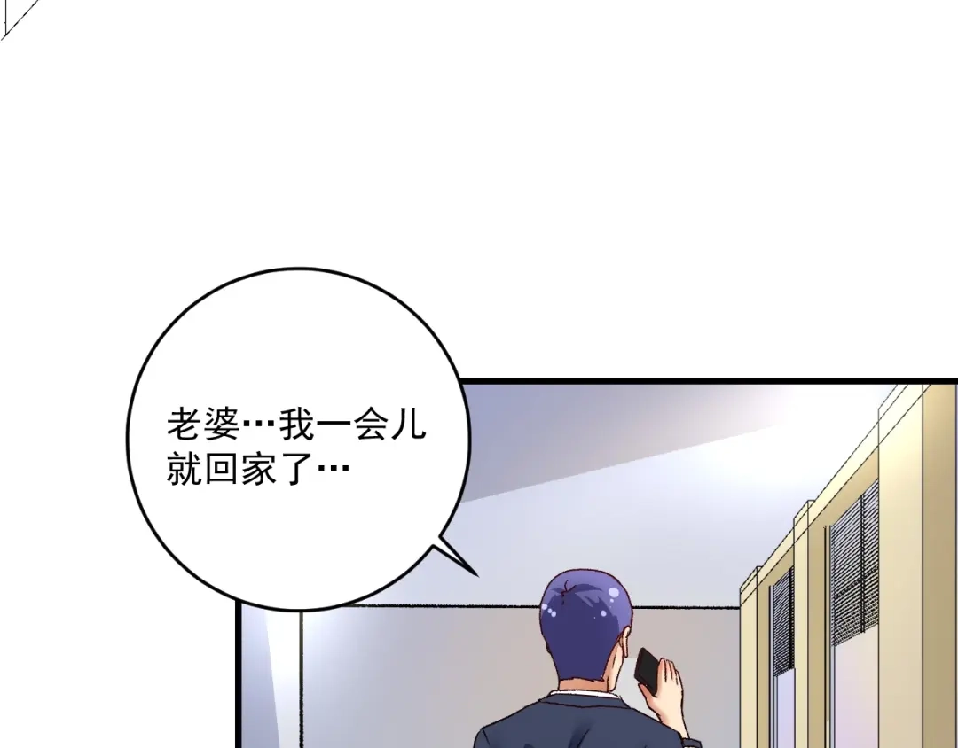 《我的成就有点多》第112话 发现同伙 第52页