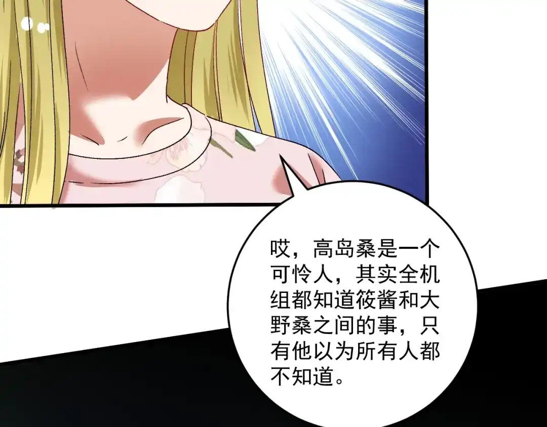 《我的成就有点多》第112话 发现同伙 第8页