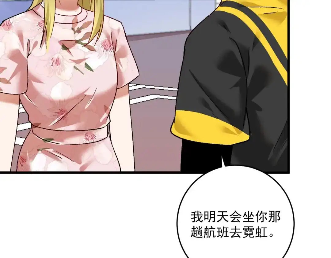 《我的成就有点多》第112话 发现同伙 第22页