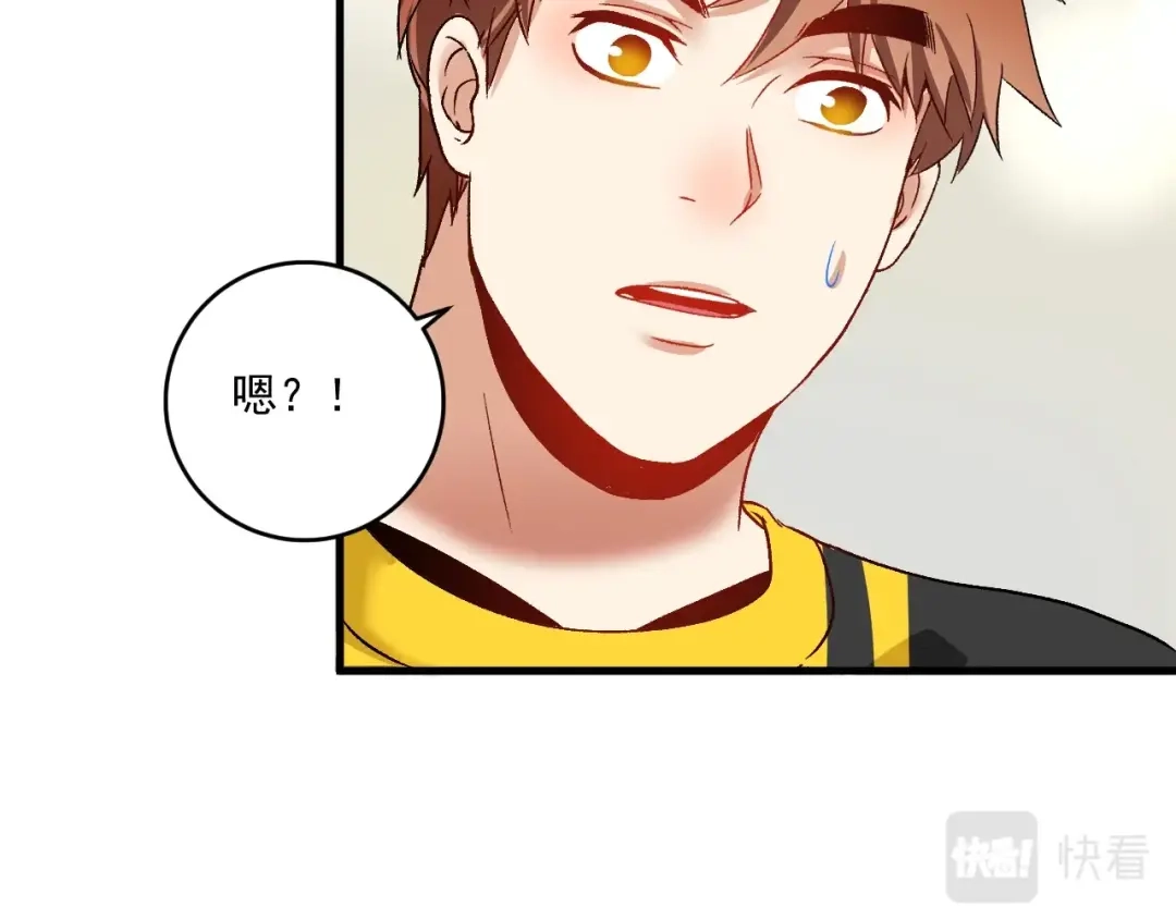 《我的成就有点多》第112话 发现同伙 第29页