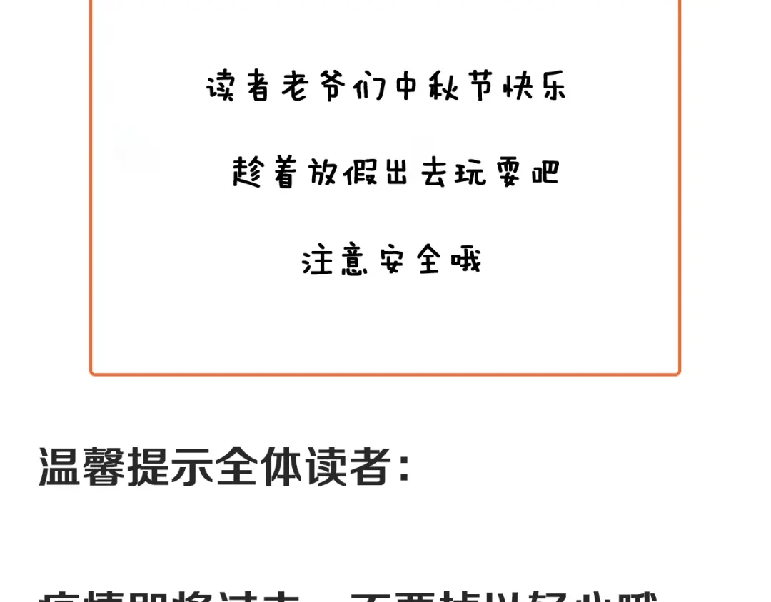 《我的成就有点多》第112话 发现同伙 第103页