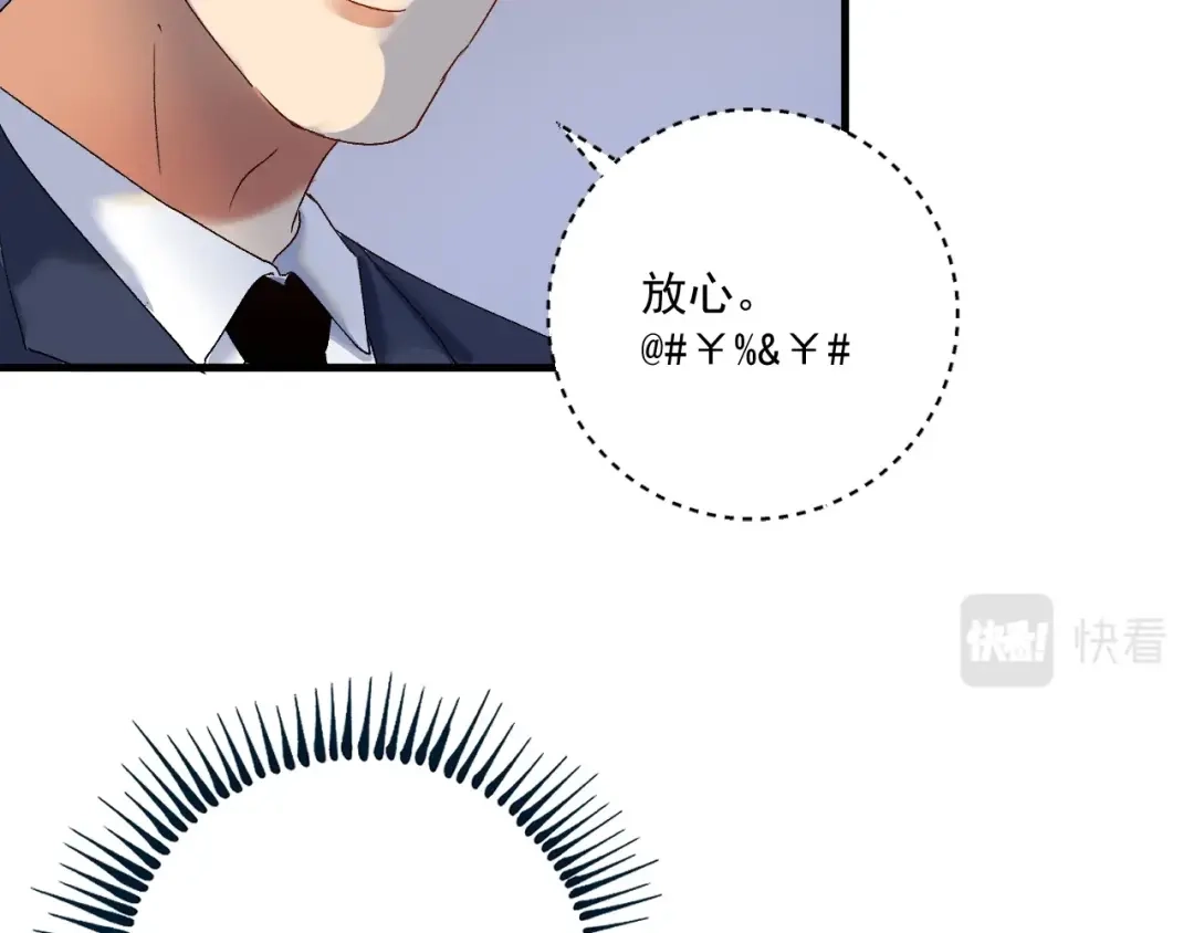 《我的成就有点多》第112话 发现同伙 第37页