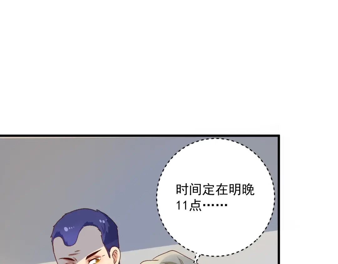 《我的成就有点多》第112话 发现同伙 第33页