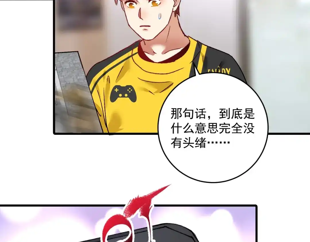 《我的成就有点多》第112话 发现同伙 第60页
