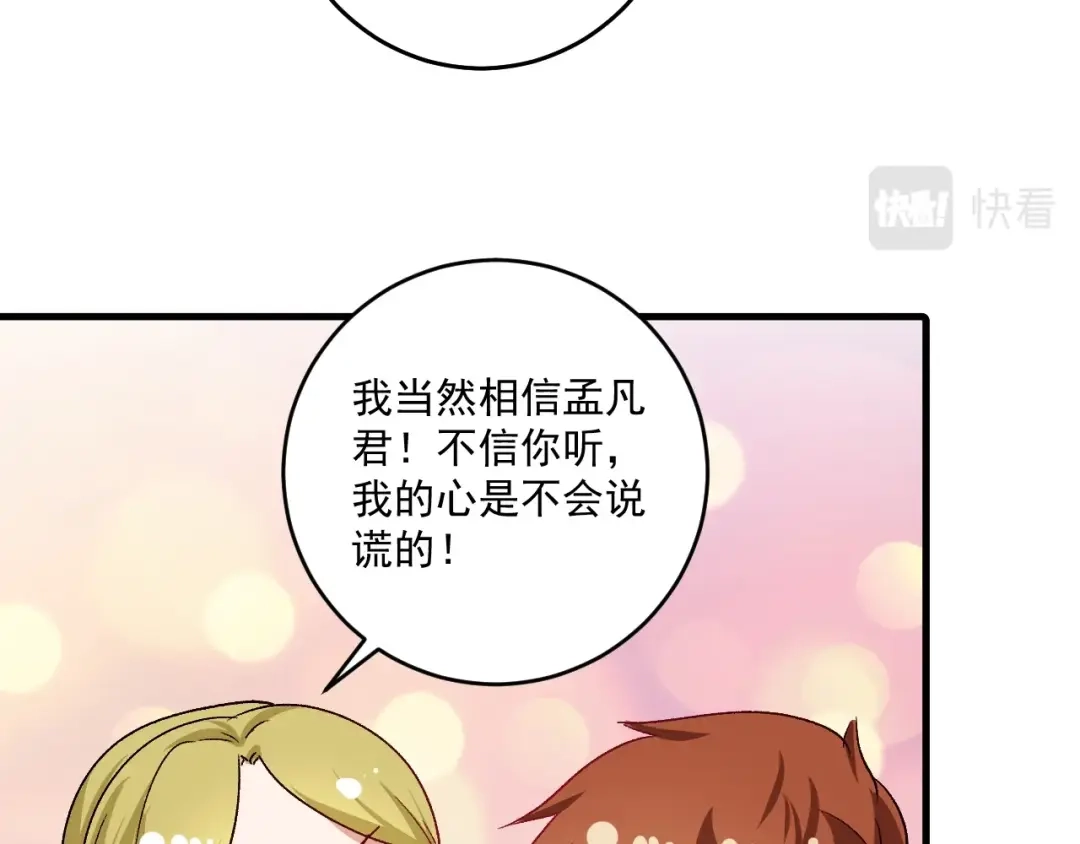 《我的成就有点多》第112话 发现同伙 第95页