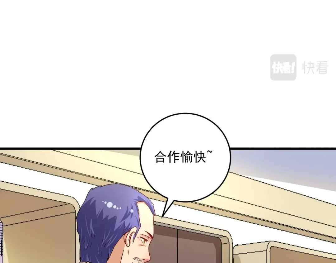 《我的成就有点多》第112话 发现同伙 第46页