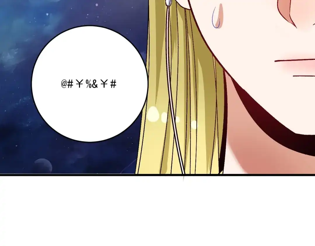 《我的成就有点多》第112话 发现同伙 第77页