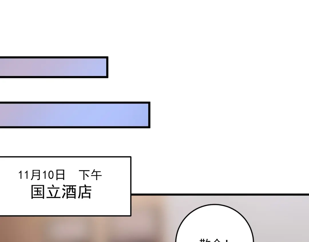 《我的成就有点多》第112话 发现同伙 第25页