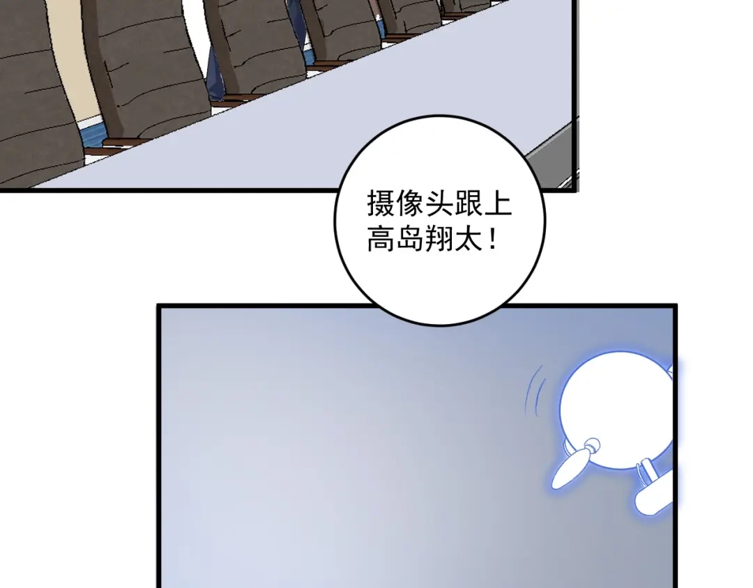 《我的成就有点多》第112话 发现同伙 第31页