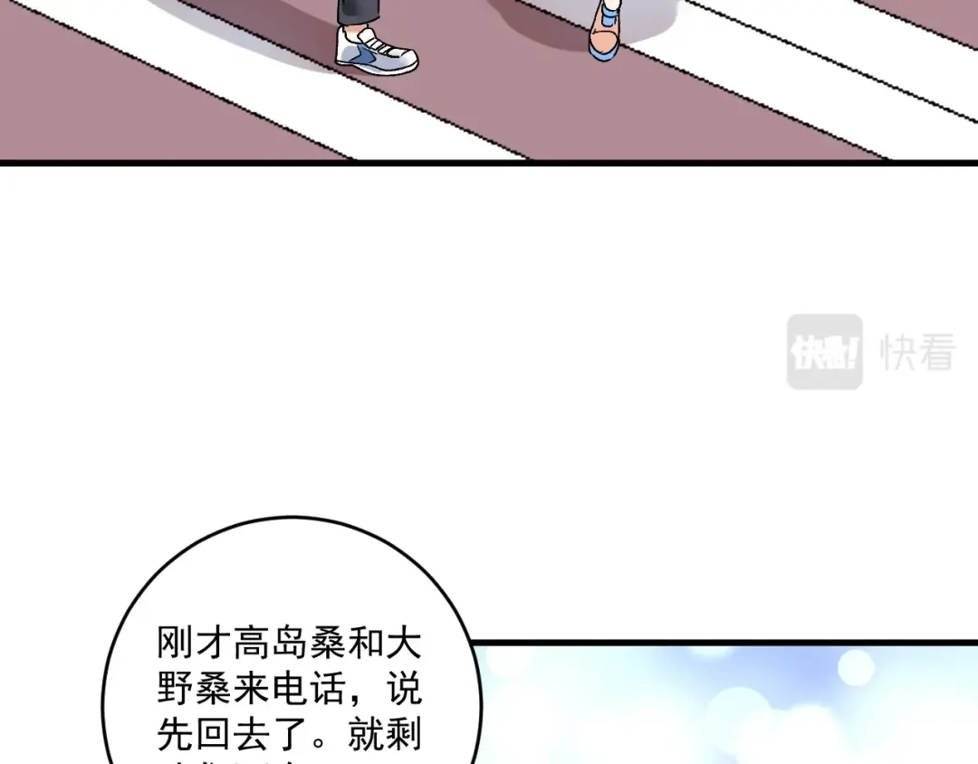 《我的成就有点多》第112话 发现同伙 第15页