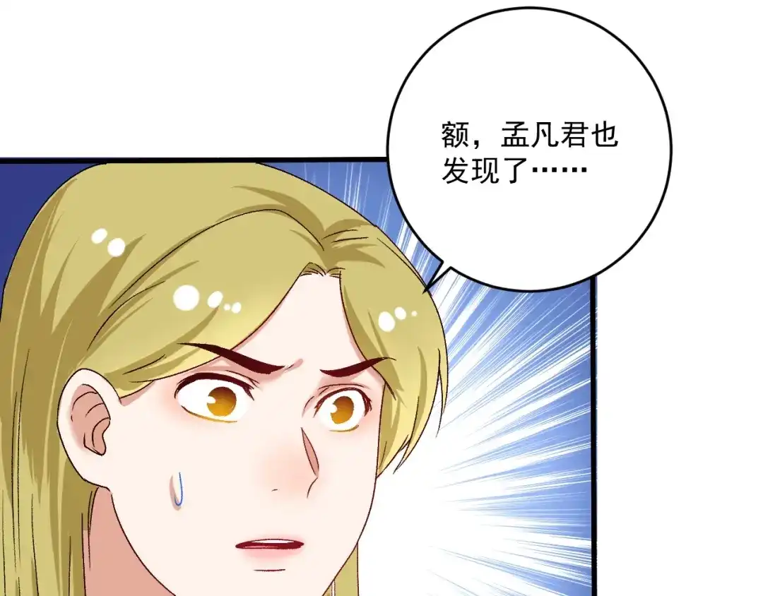 《我的成就有点多》第112话 发现同伙 第7页
