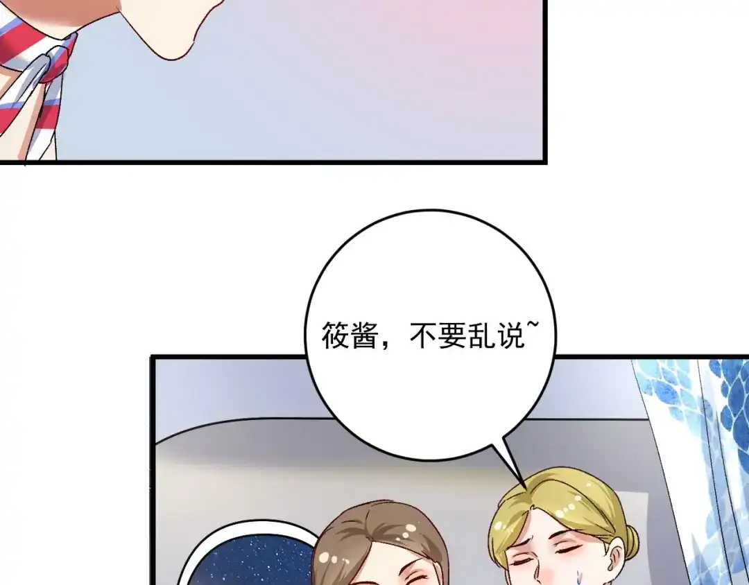 《我的成就有点多》第113话 锁定目标 第62页