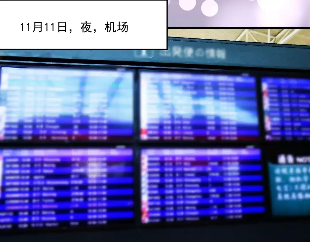《我的成就有点多》第113话 锁定目标 第38页