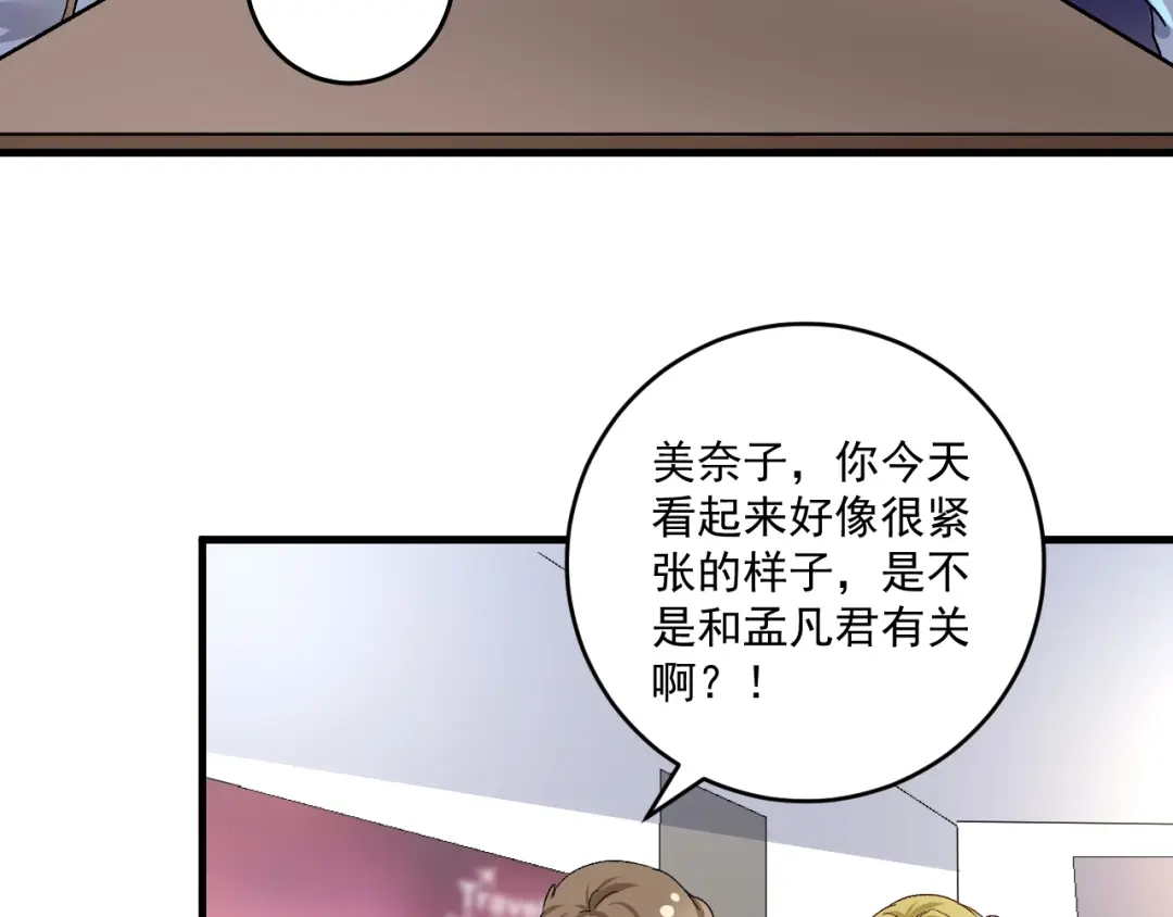 《我的成就有点多》第113话 锁定目标 第59页