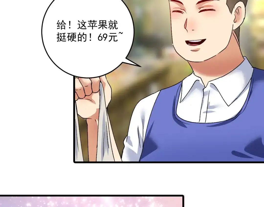 《我的成就有点多》第113话 锁定目标 第41页