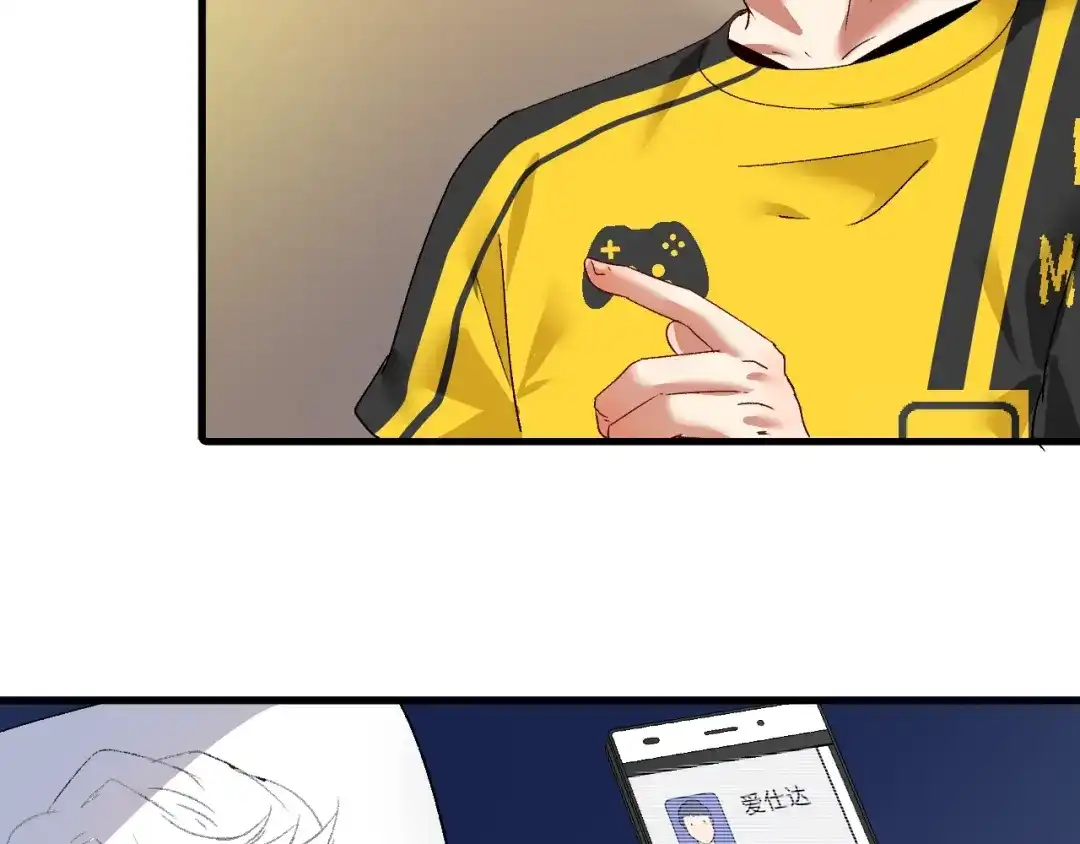 《我的成就有点多》第113话 锁定目标 第26页