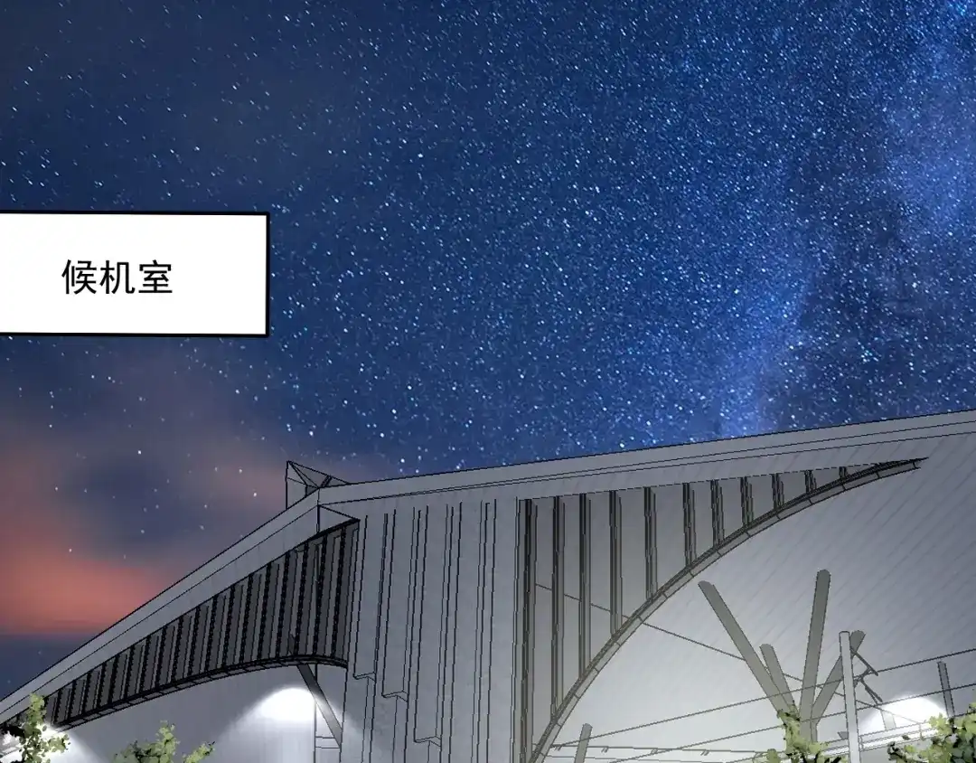 《我的成就有点多》第113话 锁定目标 第88页