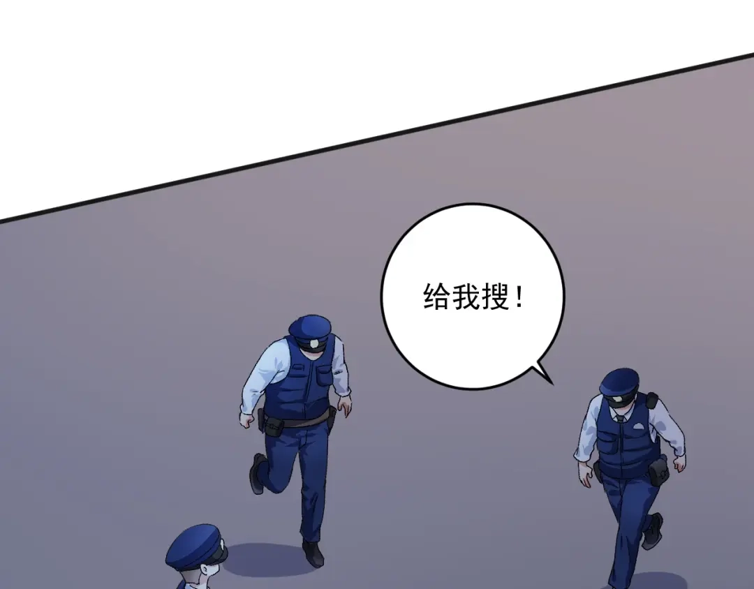 《我的成就有点多》第113话 锁定目标 第76页
