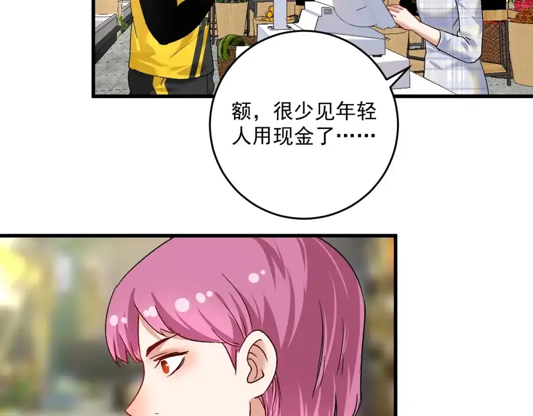 《我的成就有点多》第113话 锁定目标 第44页