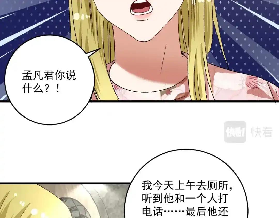 《我的成就有点多》第113话 锁定目标 第6页