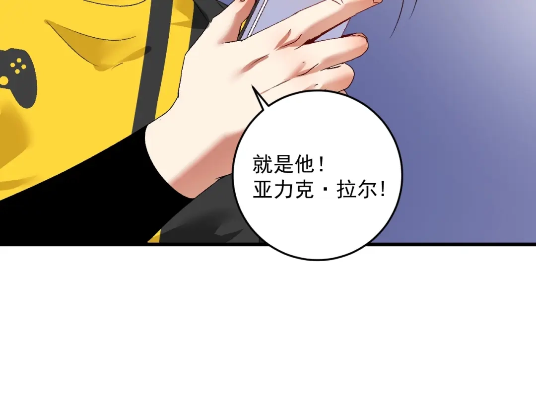《我的成就有点多》第113话 锁定目标 第31页